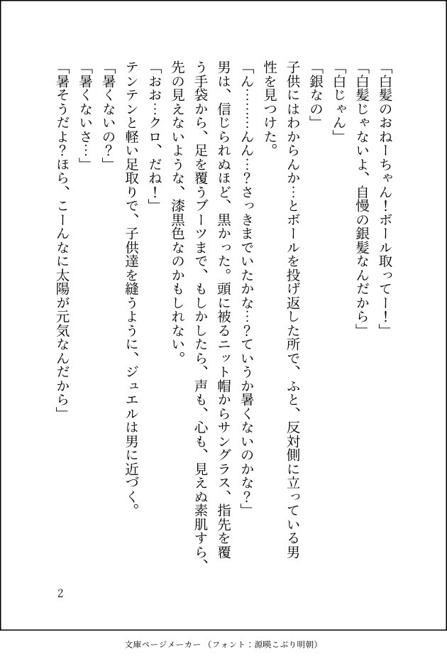 its_amazing____'s tweet photo. #あまのぼりあーと https://t.co/r2RMN5kjoX