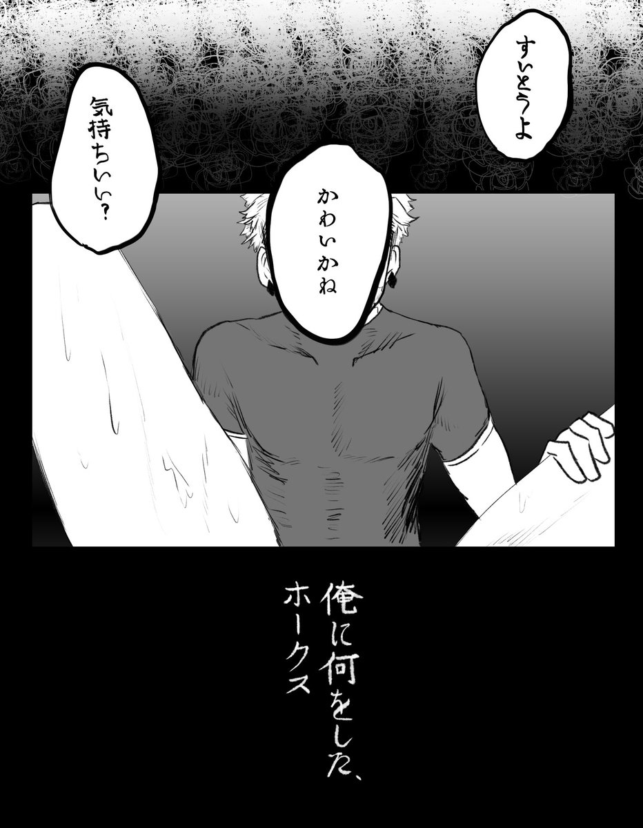 侵食(ホー炎) 