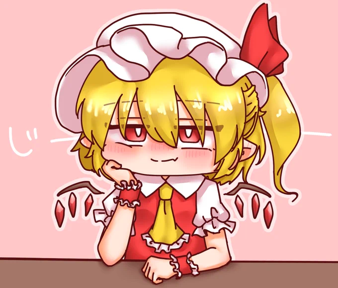 じぃ。  #東方Project #フランドール・スカーレット