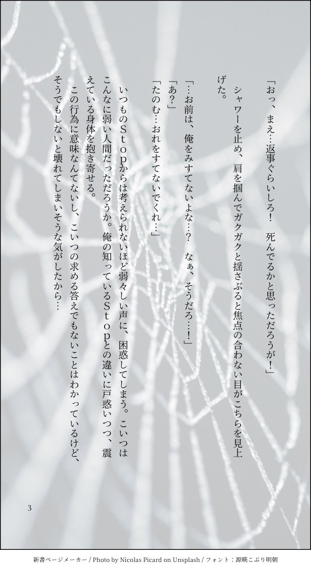 to_ma_AI's tweet photo. 手を出したもののよく分かってないStopBasです…
形にはしたけど合っているのか…
#LoveinTheAir創作 #StopBas https://t.co/MsnLp7wUUm