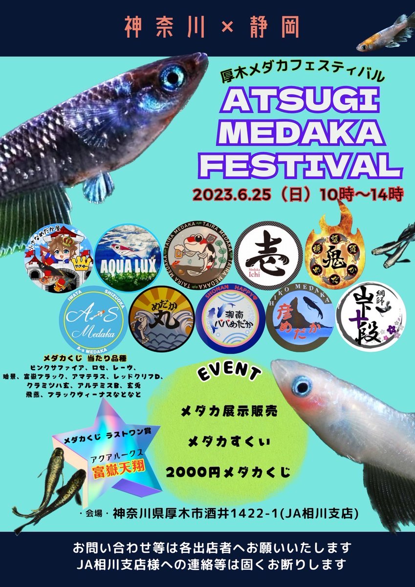 皆さまこんばんは🙋

第二回やっちゃいます🫡
今回はやぎゅーさんも参戦です☺️
全員でのめだかクジ楽しみですね🎊
是非お越しください☺️