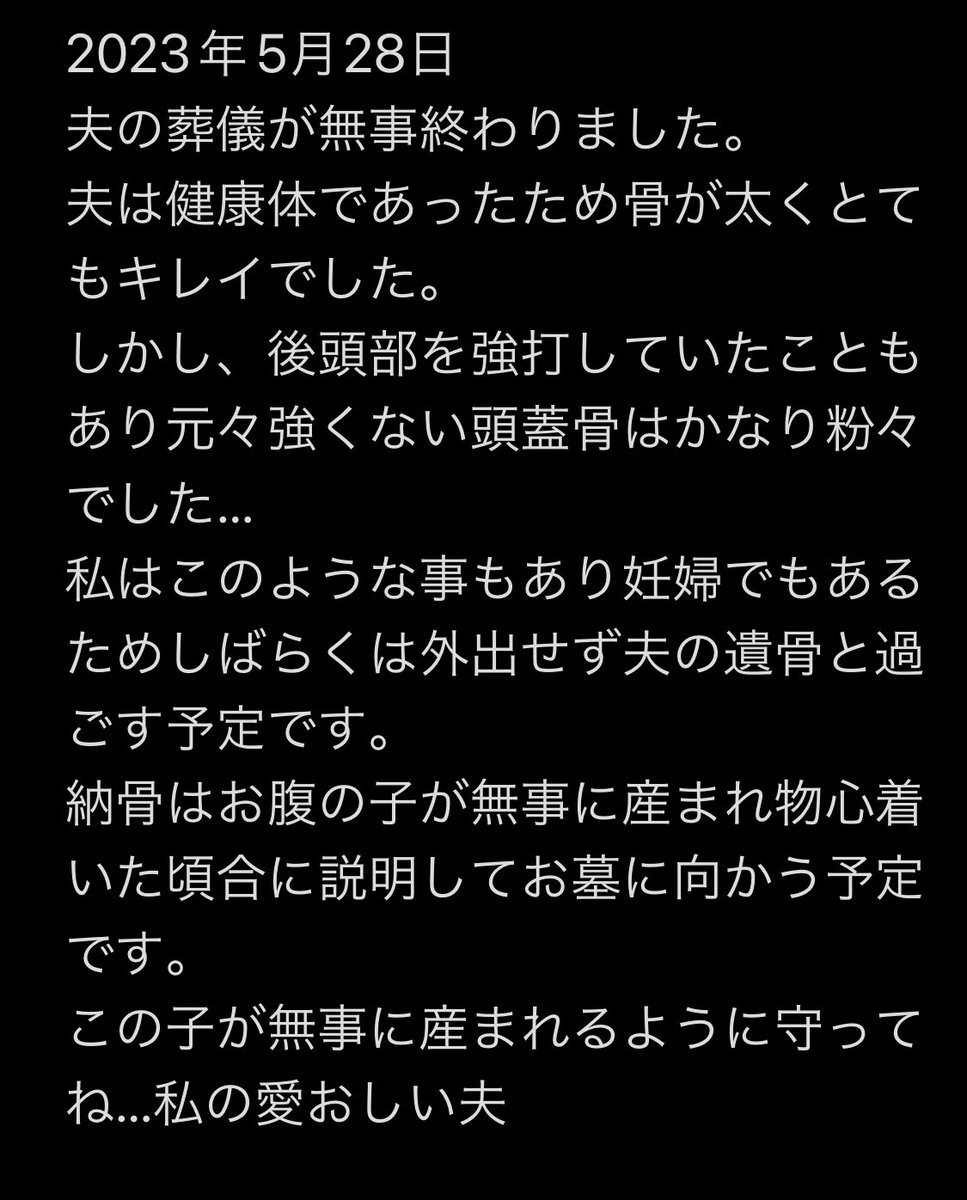 Iara24time's tweet photo. 私は犯人を生涯許さず呪うでしょう。

お腹の子を最も楽しみにしていたのは誰でもない私の愛おしい夫なのです。

#交通事故遺族 #交通事故 https://t.co/rJbCiRBg5L