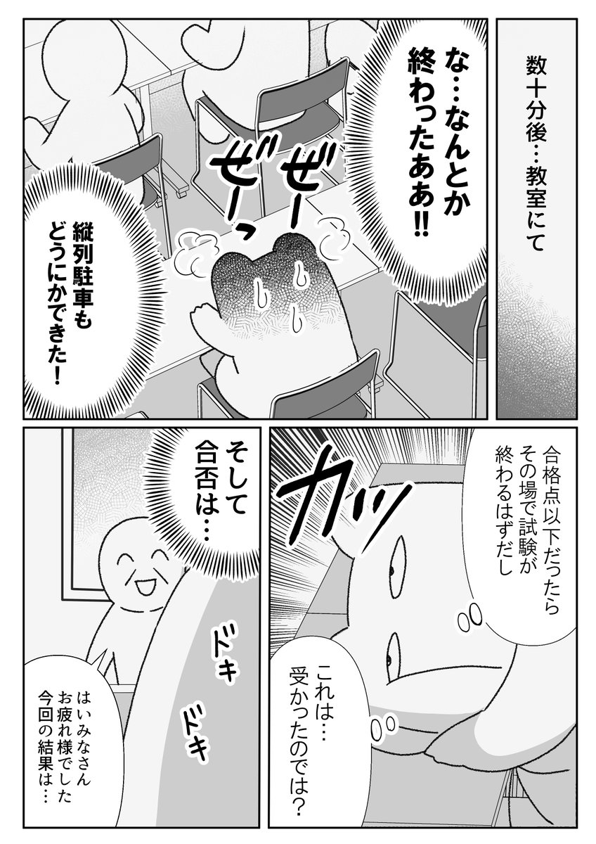 ブログの家マンガを更新しました!!免許編は今回で終わりで、次回からいよいよ間取りの打ち合わせだー!
https://t.co/kT9wsPKZLe 