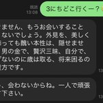 5分の間に一体何が・・!？パパ活女子に説教するおじ、突然覚醒してしまうw