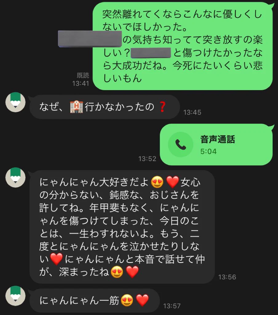 5分の間に一体何が・・！？パパ活女子に説教するおじ、突然覚醒してしまうｗｗ