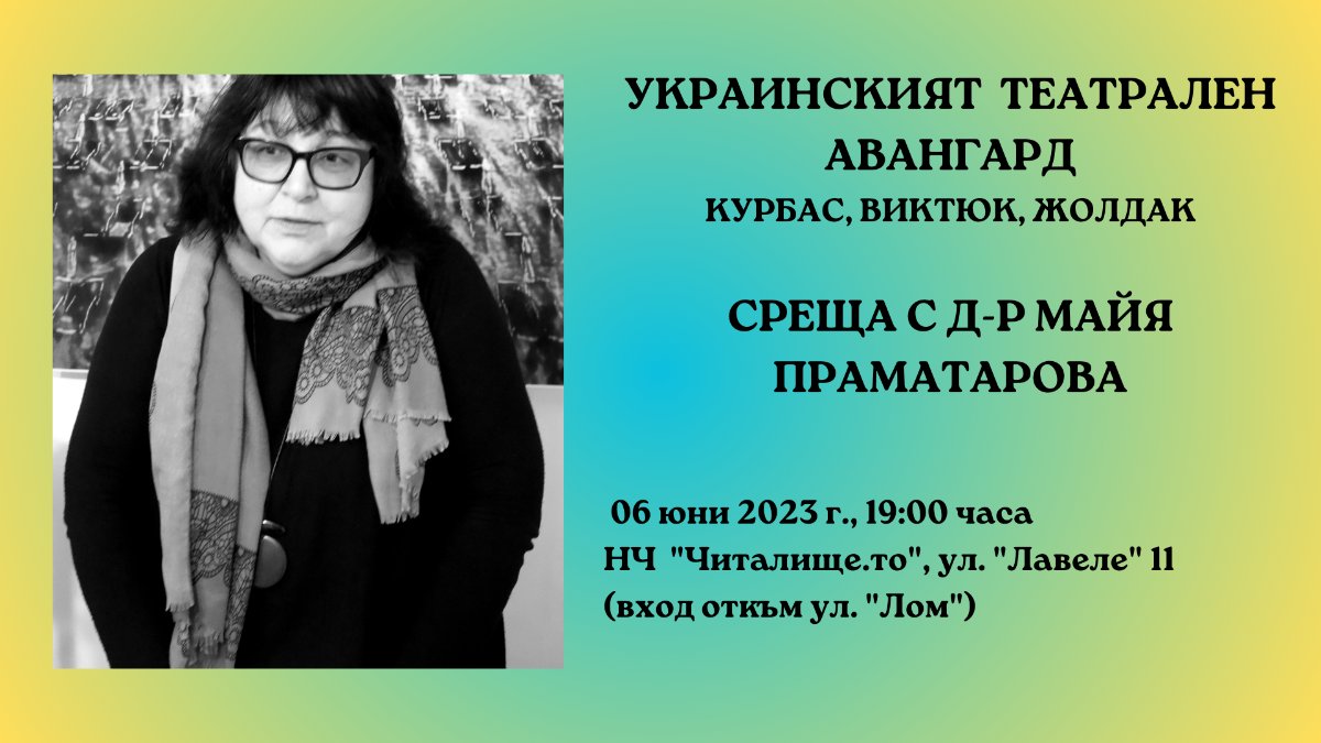 Украинският театрален авангард - mailchi.mp/238f5cda8a06/t…