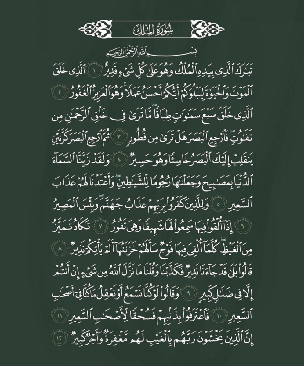 رتويت لعلها تشفع لك:
#يافرحه_ما_تمت
#الرياض_الان
#العلاقه_مع_الله_سبحانه
