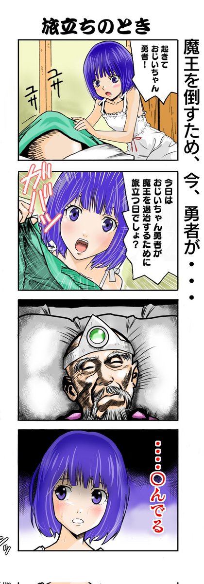 ジャンプルーキーのギャグ部門で
315のリメイク2(※おじいちゃんのリメイク版)が
10位に入りました👴

知名度アップの為、ツイッターにも再投稿👴 