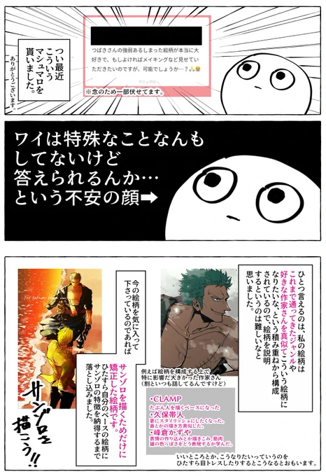 マシュマロで絵柄の質問してくださった方へ。
漫画です。 