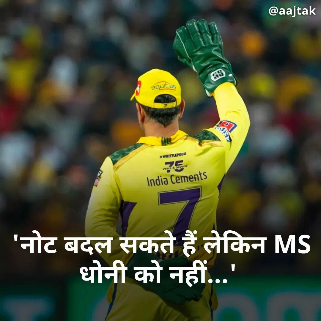 dinesh_joshi99's tweet image. इस स्टम्पिंग के दौरान @msdhoni का रिएक्शन टाइम 0.1 सेकेंड से भी कम का था. 

#ATCard #MSDhoni #IPL2023 #IPL2023Finale #VirendraSehwag #Dhoni #GTvsCSK
@narendramodi @kohli
@Rajan_Tewari @
