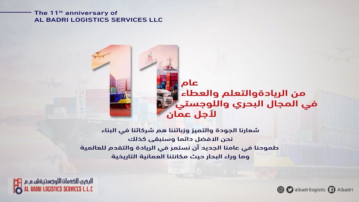 #29May
#11thAnniversary