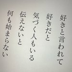 言葉にしないと伝わらないと再認識させる名言がここに