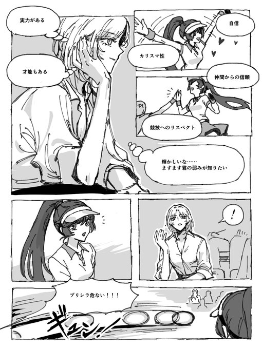 #rabbitfox #테트프리 091さんとの🦊🐰学パロ漫画リレー 2p目です!(読み順→)  続きは091さん🫶