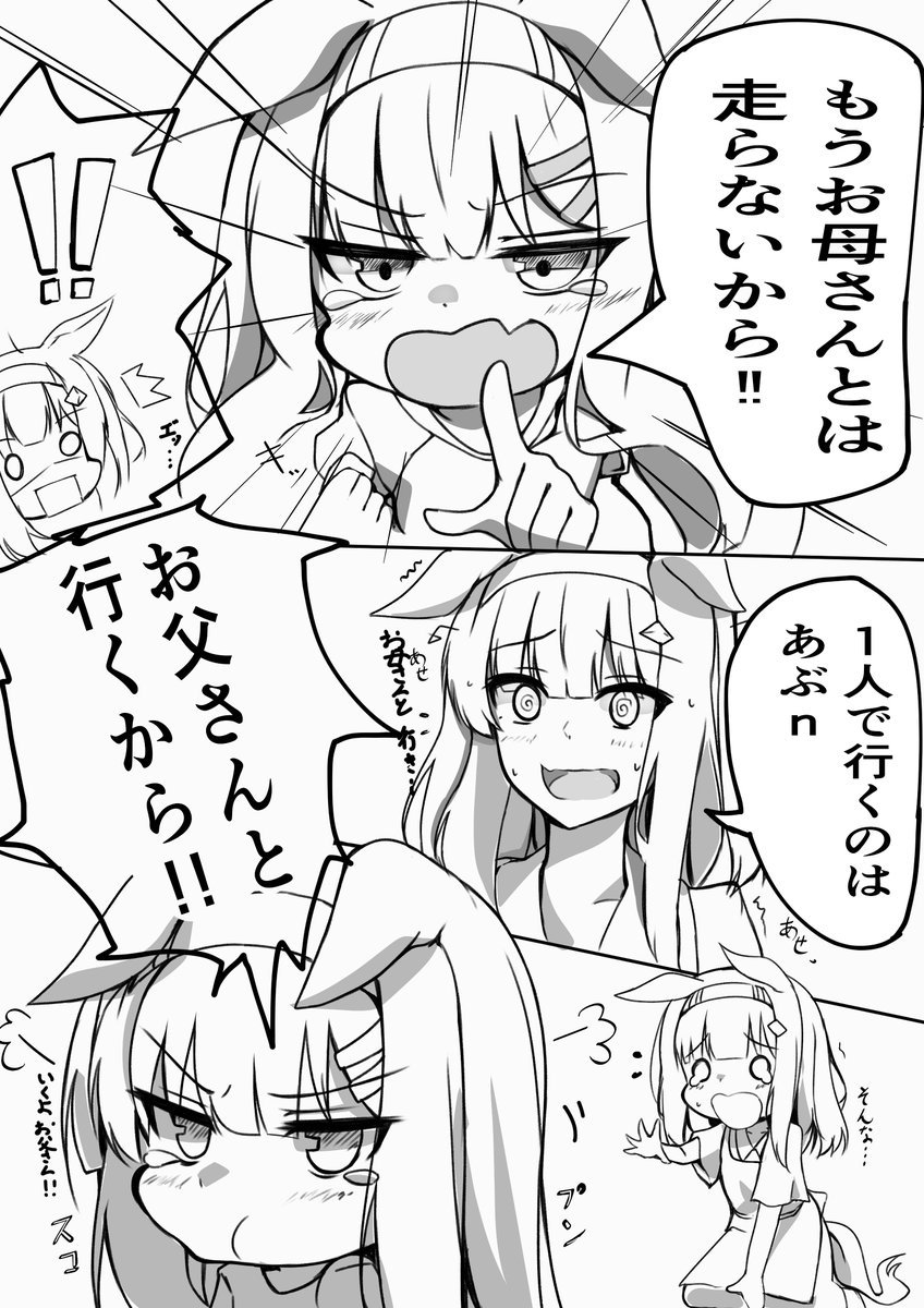 漫画はちょっと解んないけど子スズカ描くのがちょっと楽しくなってきてェ‥‥あとどうしてもスズトレを振り回してやりたくって…