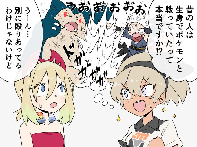 ポケマスにカイちゃんが来るみたいですね
