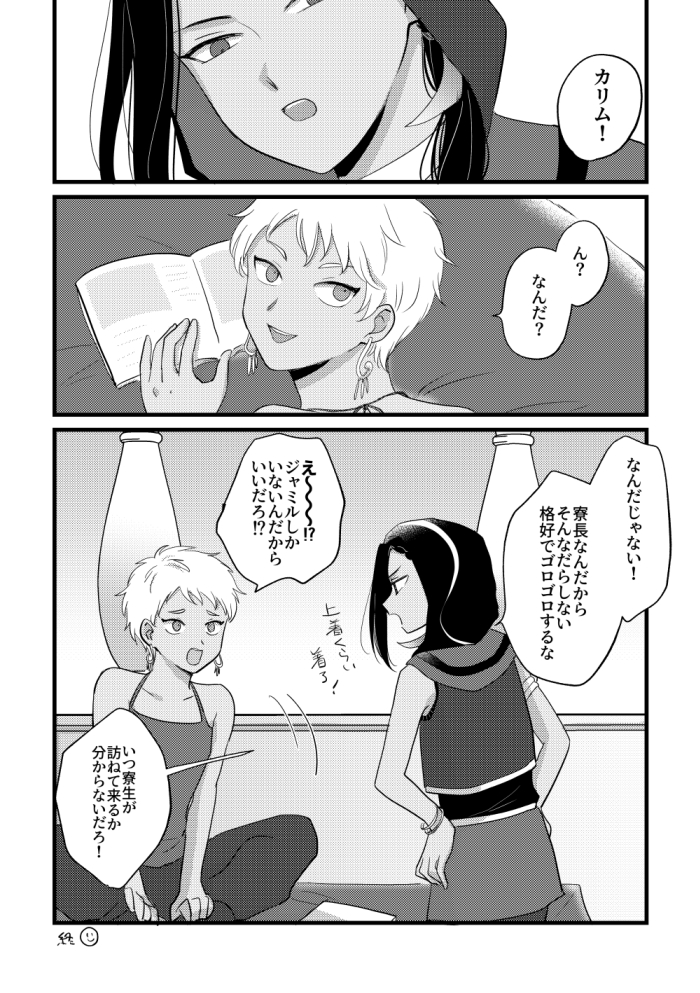 微・カリジャミ