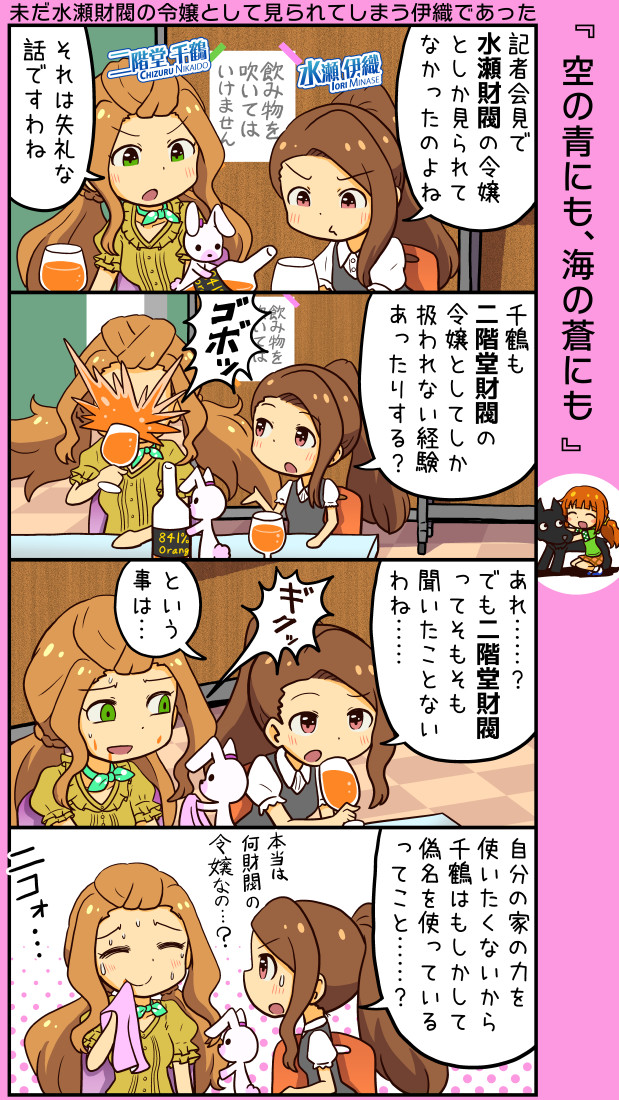 早割 【1推しさゆにゃん2推しまりっかまなったん様専用】ミリオネア