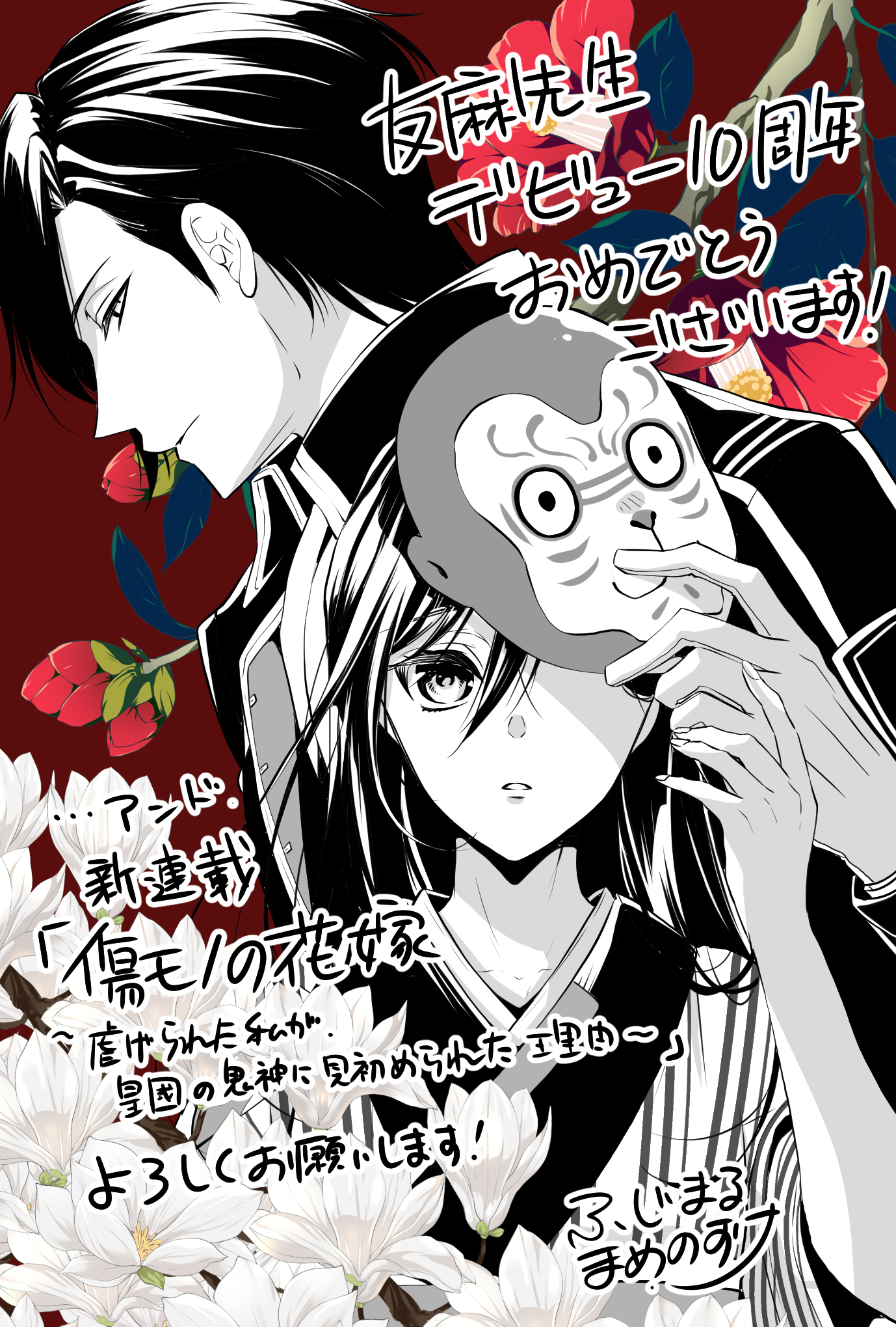 傷モノの花嫁 傷モノの花嫁 虐げられた私が、皇國の