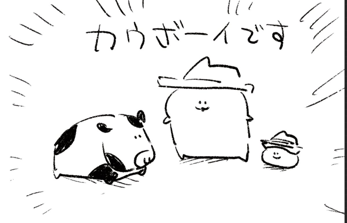 ロケンロー(おやすみ)
