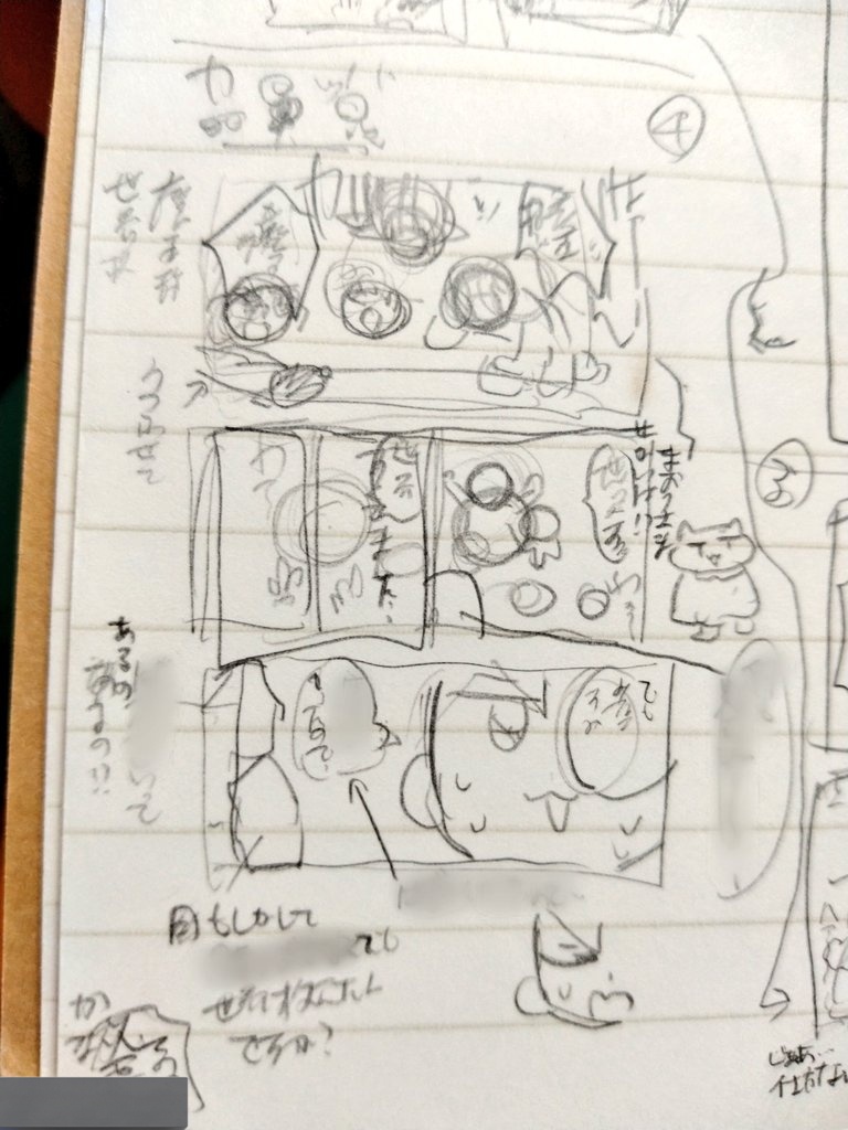 ネームもどき📝 ごちゃ…!!