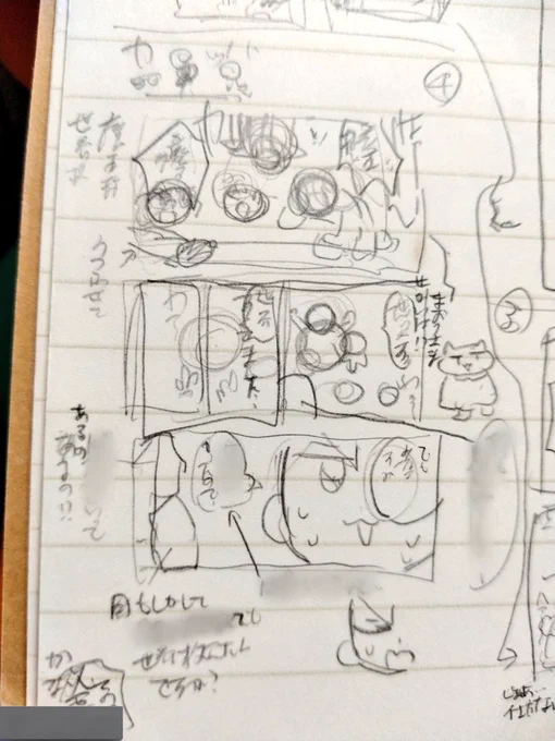 ネームもどき📝 ごちゃ…!!