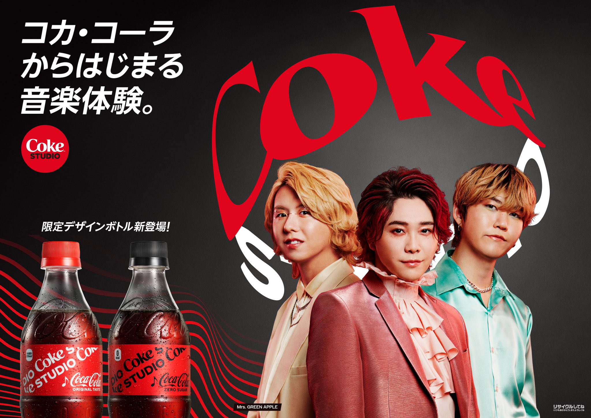 新品☆コカ・コーラ 日曜日のバケットハット☆Coke STUDIO 曜日で変わる