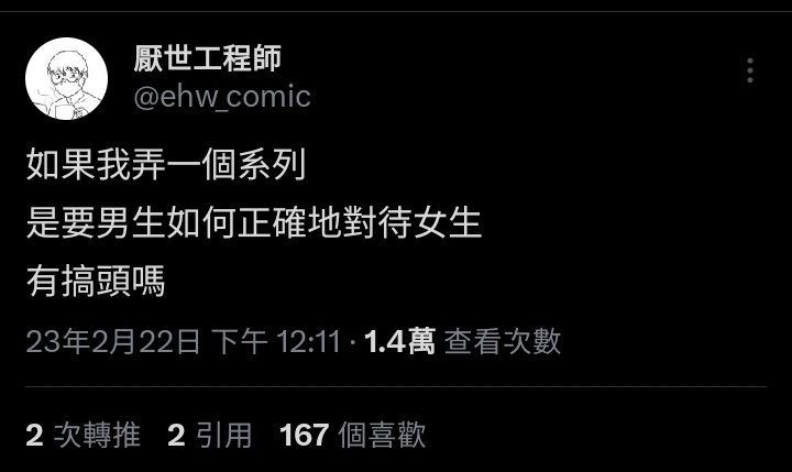 [問卦] 有沒有很厭世工程師摸未成年胸大八卦啊？