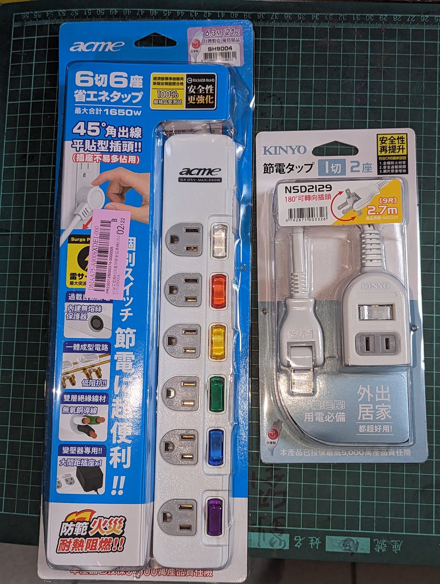 YaleChen2020's tweet photo. 購買當地產品,促進內需經濟
台灣製造 多款延長線
利百代 SD-103
艾克姆(acme) SH9004
kinyo PU-2122
#boycuttchina
#ABC_challenge
#AnywherebutChina
#StandWithHongKong https://t.co/Mqag54tbH8