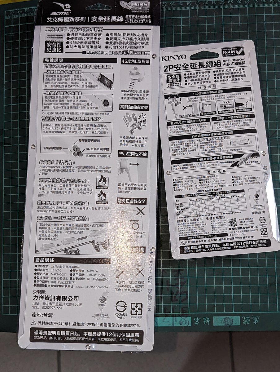 YaleChen2020's tweet photo. 購買當地產品,促進內需經濟
台灣製造 多款延長線
利百代 SD-103
艾克姆(acme) SH9004
kinyo PU-2122
#boycuttchina
#ABC_challenge
#AnywherebutChina
#StandWithHongKong https://t.co/Mqag54tbH8