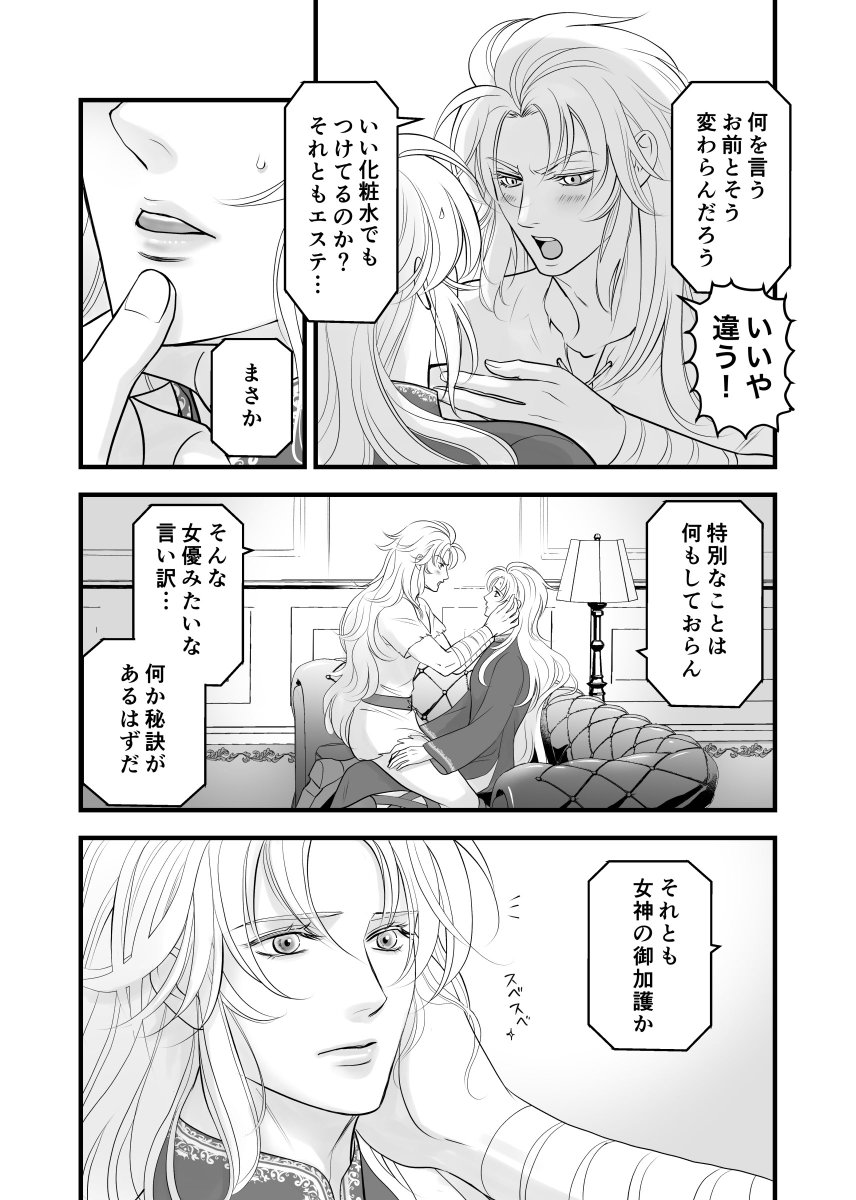 サガ&カノン、お誕生日おめでとう！！💐✨ お祝いぽくないけど