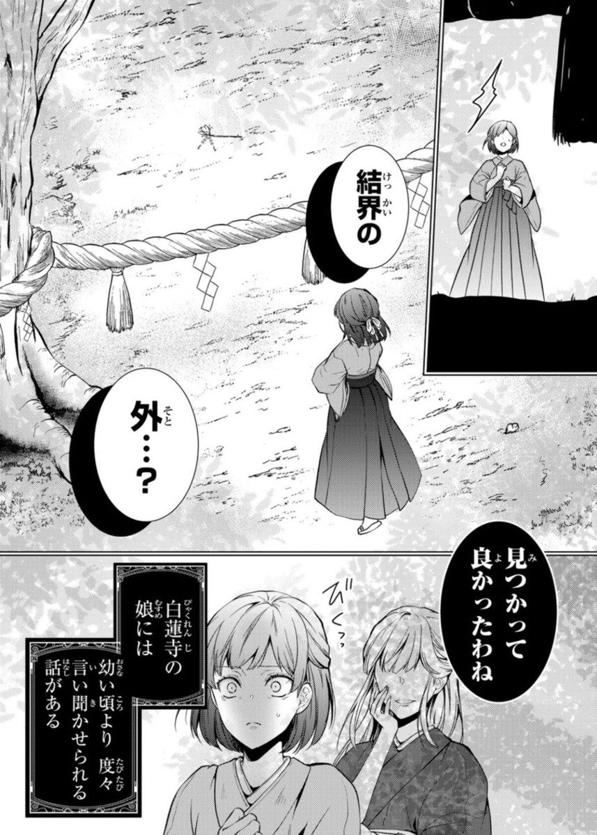 試し読み⑤）⬇️