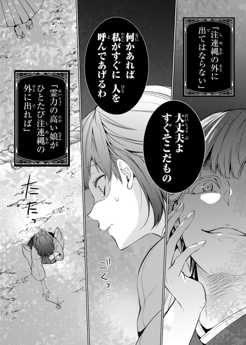 試し読み⑤）⬇️