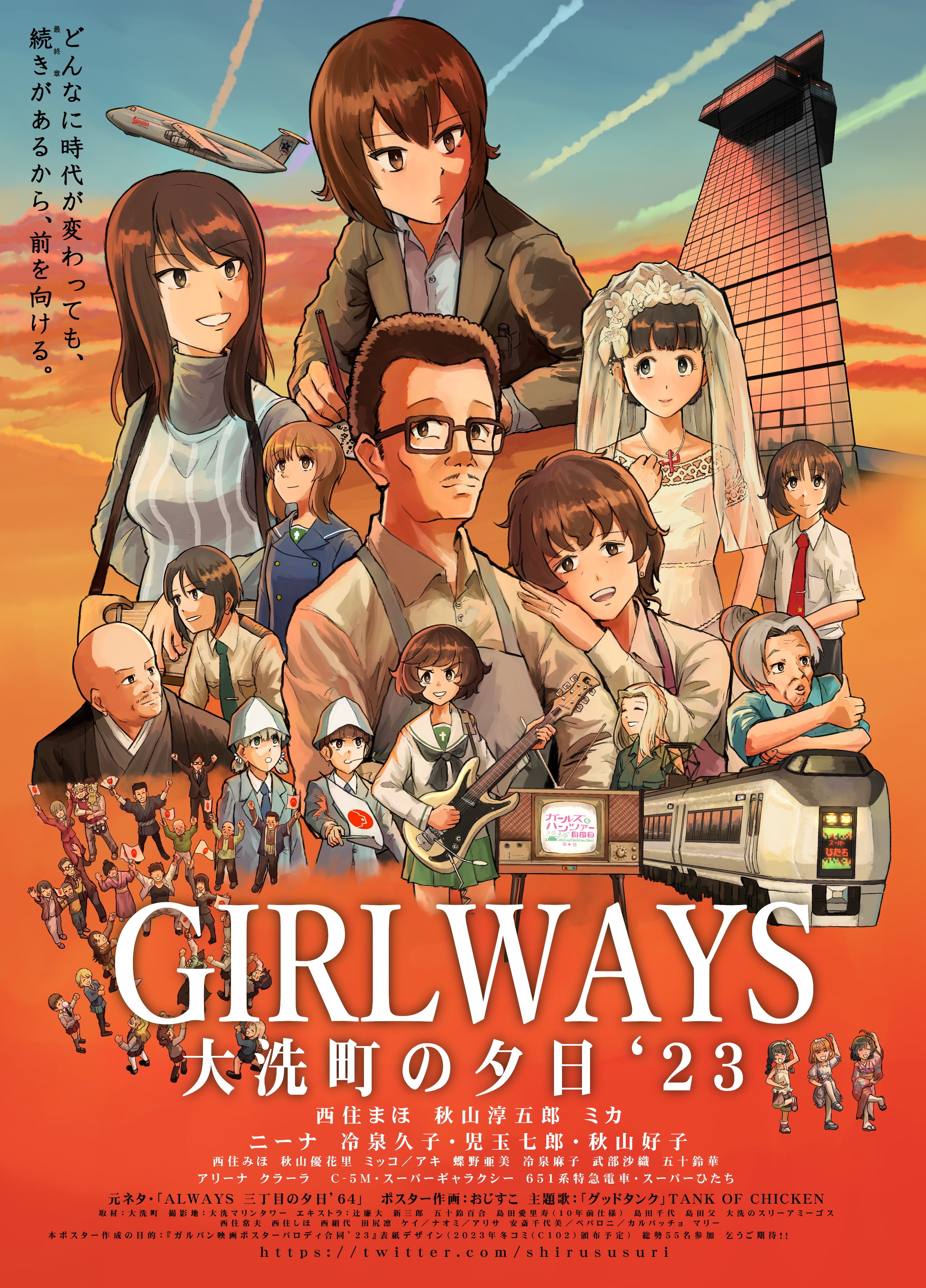 おじすこ＊C106土東6ケ61b على X: 