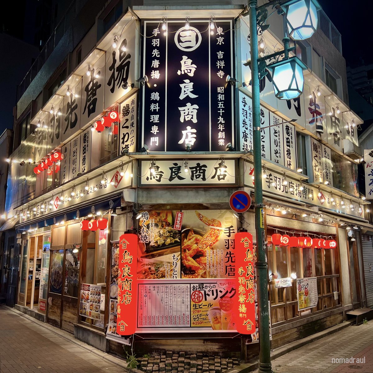 Ueno restaurants, Tokyo, Japan 🇯🇵

#tokyo #japan #japangram #instajapan #tokyostreet #tokyostreets #ueno #tokyonight #tokyonights #tokyonightlife