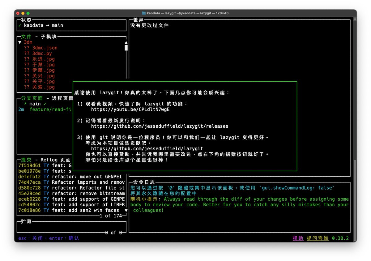 tzengyuxio's tweet image. #lazygit 竟然預設有中文! (雖然只是簡體)