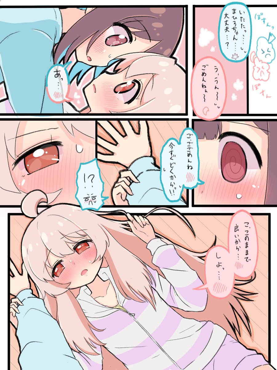 #おにまいお絵描き
#お兄ちゃんはおしまい 
もみじろうを誘う緒山まひろ【4】 