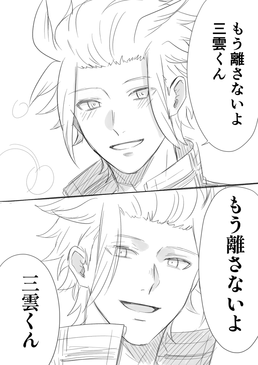 同じような表情とセリフで探る嵐修の可能性(?)