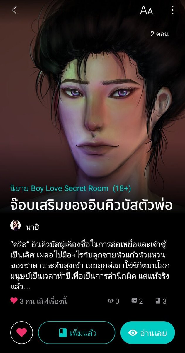 NAHEE (นาฮี) tweet media