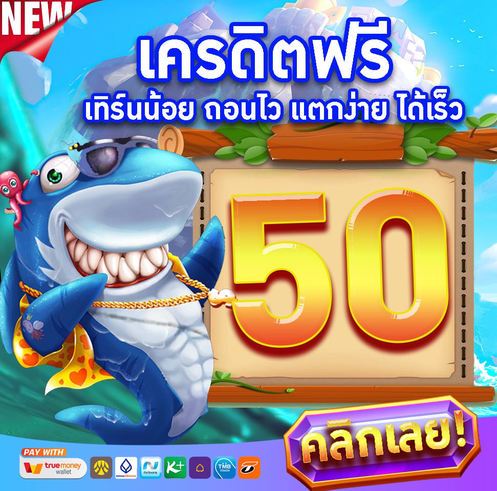 👑𝐏𝐆𝐖𝐚𝐥𝐥𝐞𝐭𝐒𝐥𝐨𝐭👑
🔥 แจกเครดิตฟรี 50🔥
✅ สมาชิกใหม่
รับง่ายๆเพียงแค่
1. กดรีทวิต
2. กด❤️
3. คอมเม้นท์ #แจกจริง
📲 รับฟรีที่นี่: bit.ly/PGfree3

#แจกเครดิตฟรี
#เครดิตฟรีกดรับเอง
#เครดิตฟรี20
#เครดิตฟรีกดรับเอง50
#ยืนยันเบอร์รับเครดิตฟรี
