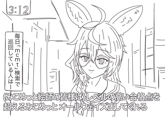 mcmt絵師の皆様いつもありがとうございます