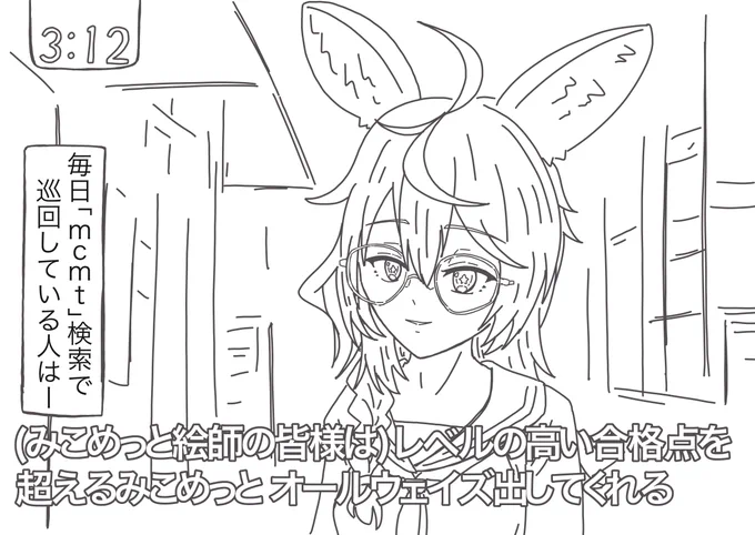 mcmt絵師の皆様いつもありがとうございます