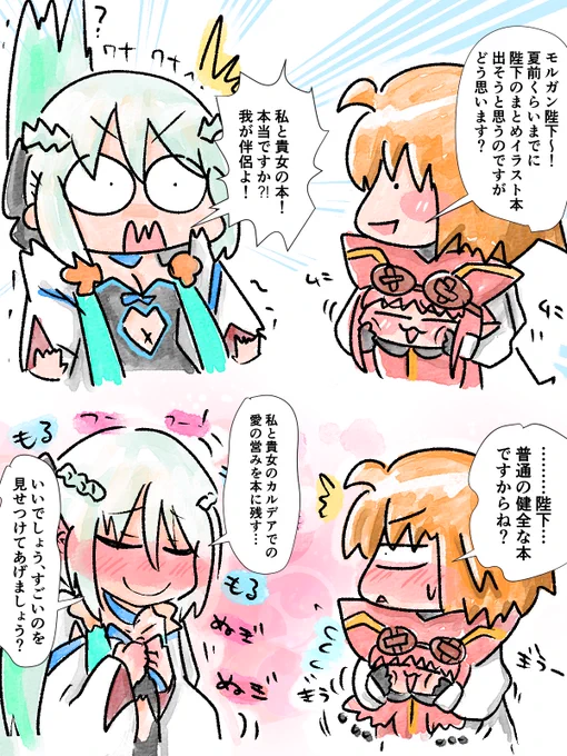 夏までの目標  陛下のまとめイラスト本!