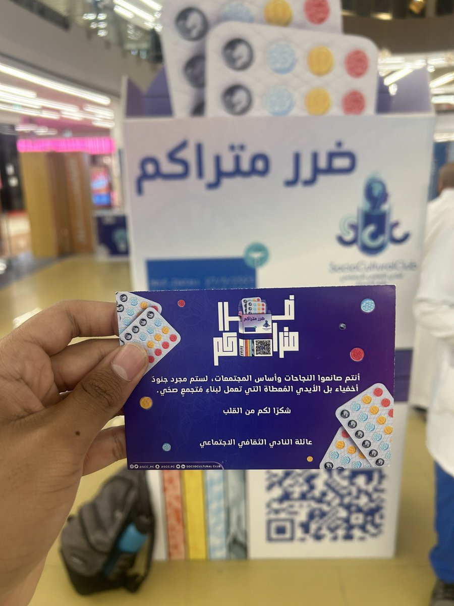 _772p's tweet photo. سعدت بالمشاركة في فعالية #ضرر_متراكم وذلك للتوعية ب أهم الامراض المزمنة وعوامل الاصابة بها، متحدثاً عن ابرز مسبّبات الاصابة بالكوليسترول, مع جزيل الشكر والتقدير للمنظمين لهذه الفعالية 🙏❤️ https://t.co/w0EOY6ZW31