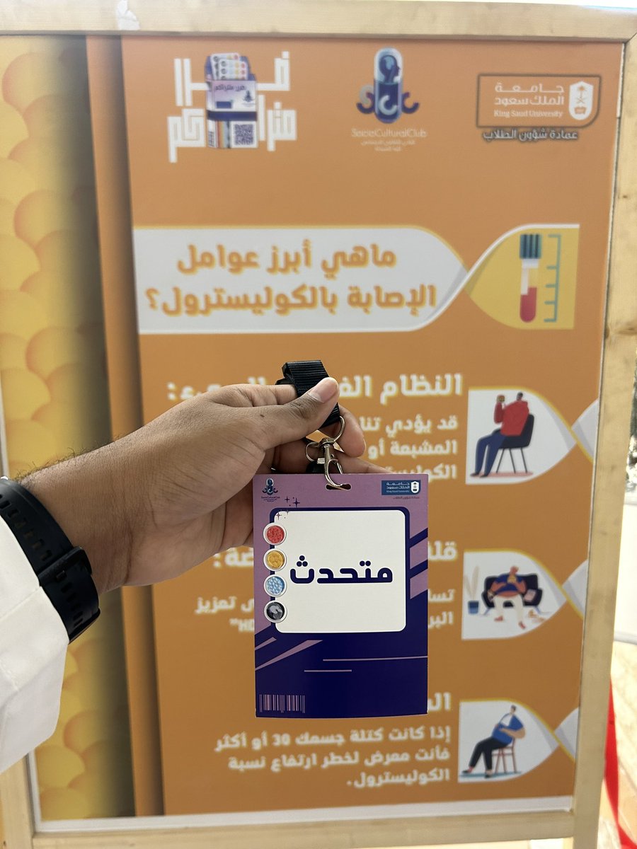 _772p's tweet photo. سعدت بالمشاركة في فعالية #ضرر_متراكم وذلك للتوعية ب أهم الامراض المزمنة وعوامل الاصابة بها، متحدثاً عن ابرز مسبّبات الاصابة بالكوليسترول, مع جزيل الشكر والتقدير للمنظمين لهذه الفعالية 🙏❤️ https://t.co/w0EOY6ZW31