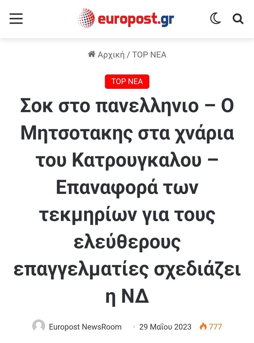 StefTsitsipapas's tweet photo. Πσυχουλες μου!
Δώσατε 41% στην #ΝΔ για να τιμωρήσετε τον #ΣΥΡΙΖΑ για την προσωπική δήλωση του #Κατρουγκαλου που καμία σχέση δεν έχει με το κόμμα, πάρτε τον τώρα ως επίσημη θέση του #Μητσοτακη

Επαναφορά τεκμηρίων για ελεύθερους επαγγελματίες 
Γιοκ αύξηση μισθών, pass, ΔΕΗ κ.α https://t.co/91ekYtOspc