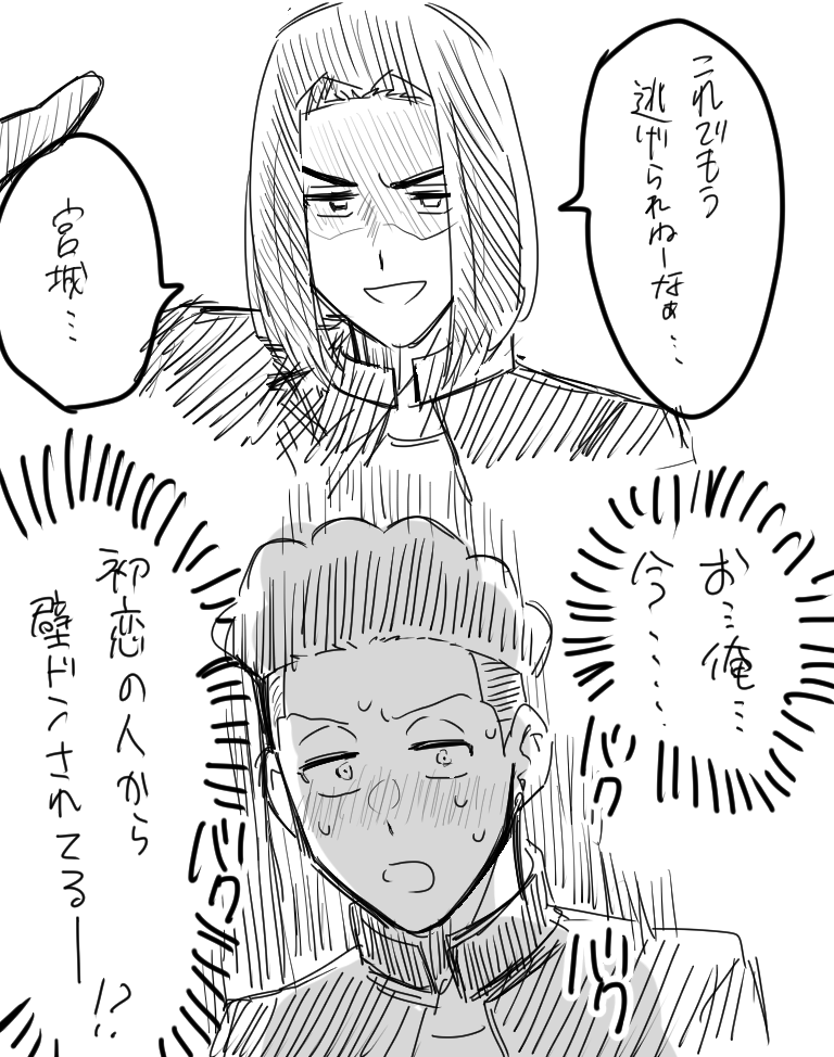 そうはならんやろのグレ三リョ 