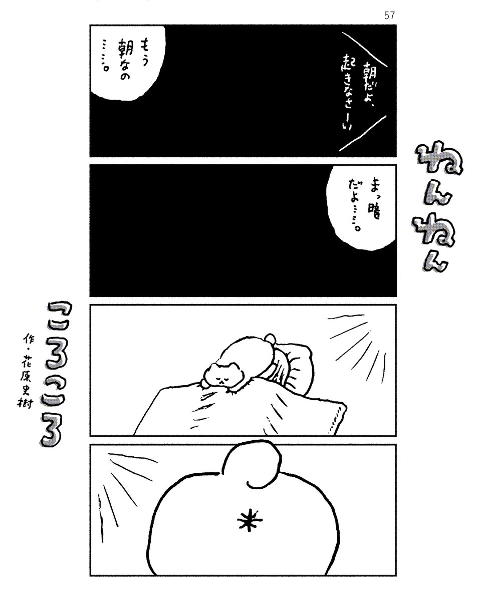 ねんねんころころ 