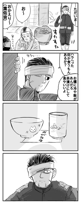 戻ってきた尾に対してヒッジ陣営の皆がリアクション薄いの、逆に良いな…て思いました。なんか。