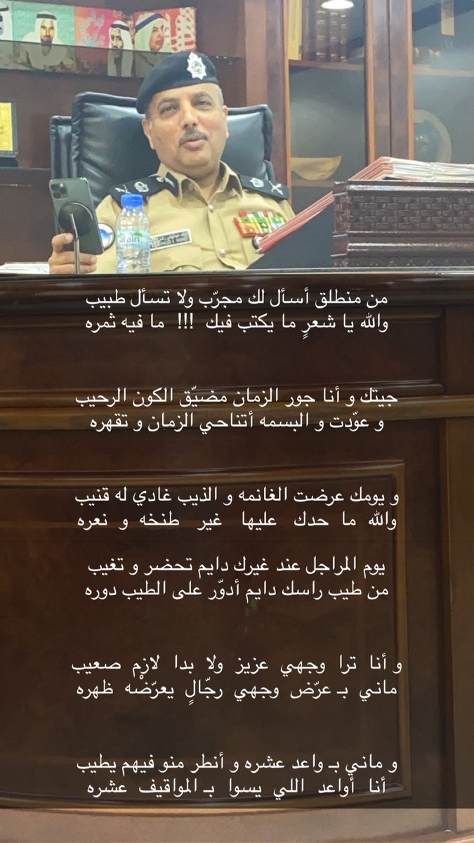 _Sha3R__'s tweet photo. إلى اللواء : خالد عبدالهادي الشنفا 
.
.
#الرشايده
.
. https://t.co/5LQUED0Qhz