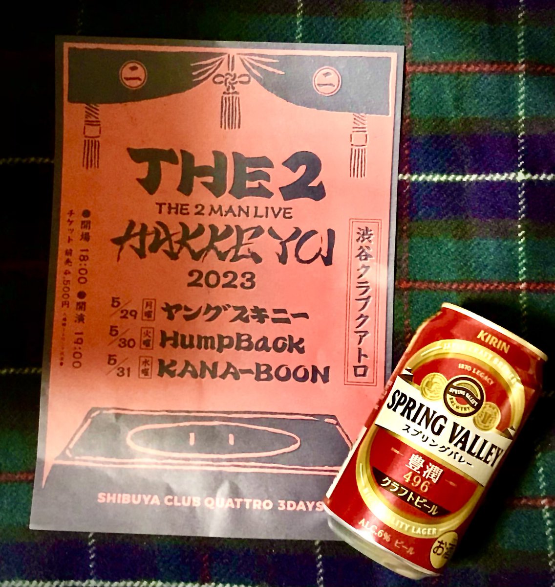 blackdacks777's tweet photo. #スプリングバレー  もらえるよ❤︎

ステキな対バンと、明日は古舘パパに会えるかも？！

熱いLIVEを思い出しつつ、冷えたこちらを戴きます🍺

 #THE2
 #HAKKEYOI  
 #渋谷クラブクアトロ https://t.co/dfFSEbiWVA
